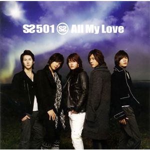 2009.05.13 All My Love - cover.jpg