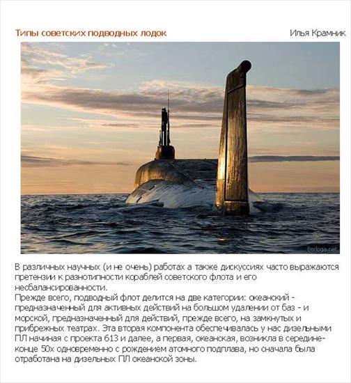 Najważniejsze radzieckie_rosyjskie - Typy rosyjskich łodzi podwodnych.jpg