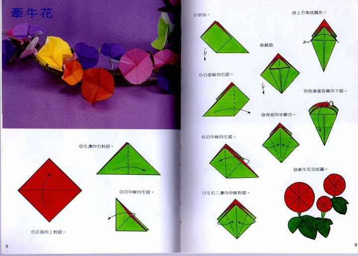 kusudama-wzory i diagramy - 0005.jpg