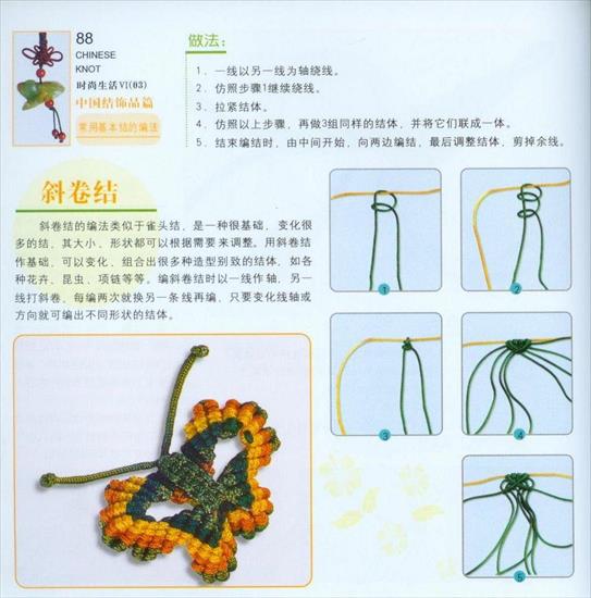 Revista Chinese Knot - 088.jpg