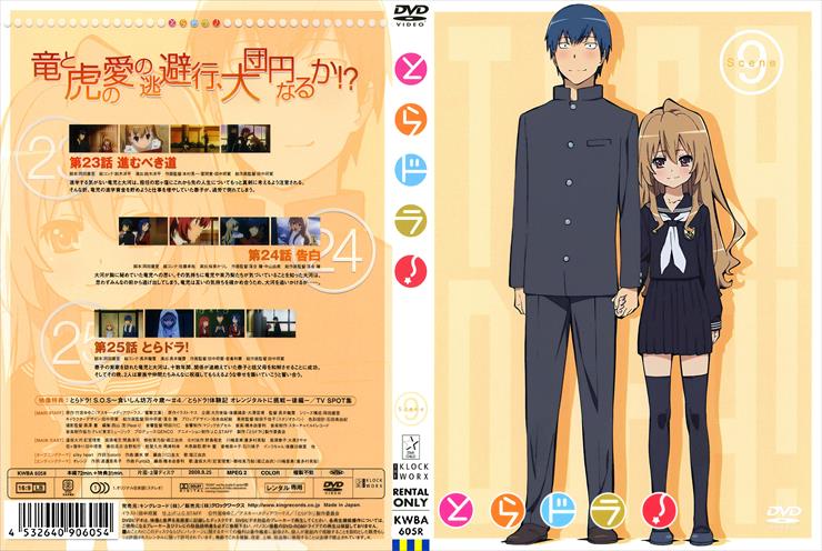 Anime - Toradora - R1  DVD 9.jpg
