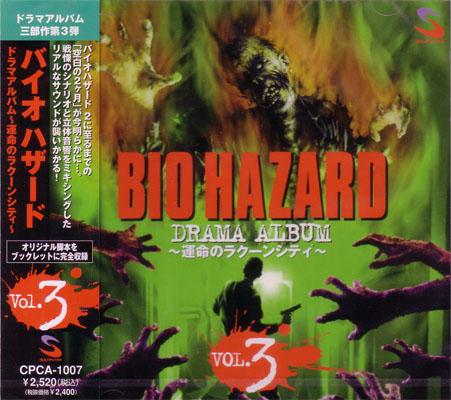 Bio Hazard Drama Album the fate of raccoon city Vol.3 - drama-jpn-fate3-front.jpg