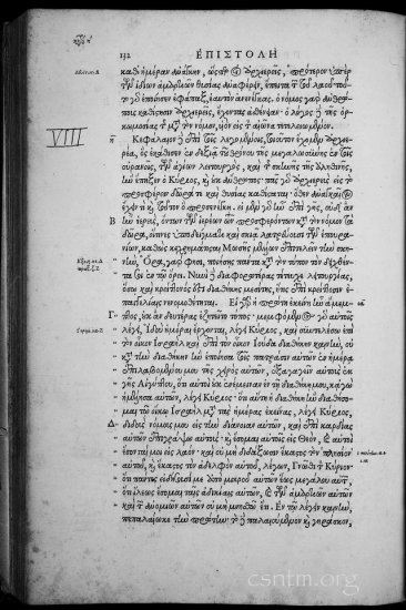 Textus Receptus Editio Regia Grey 1920p JPGs - Stephanus_1550_0200b.jpg