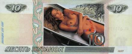 Erotyczne banknoty - ru-vampira2.png