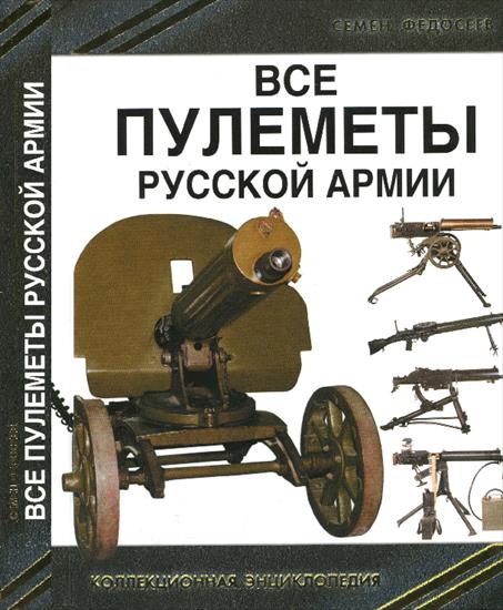 Eksmo - Wszystkie karabiny maszynowe ruskiej armii.png