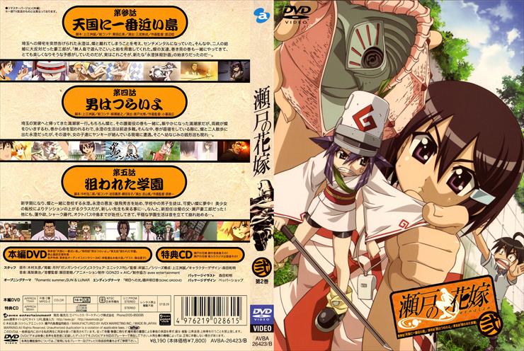Anime - Seto no Hanayome - R1 DVD 2.jpg
