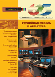 Elektronika wielki zbiór gazet - cover_3_02.jpg